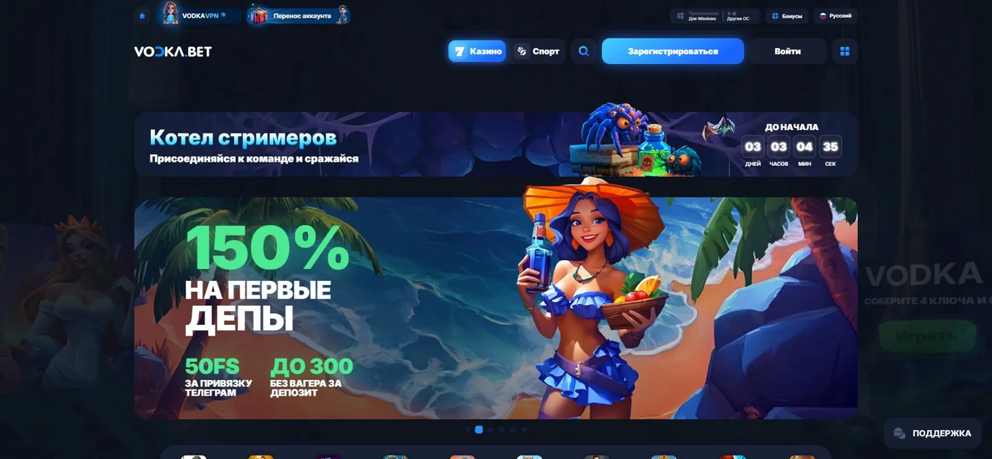 Главная страница Vodka Casino с игровыми разделами